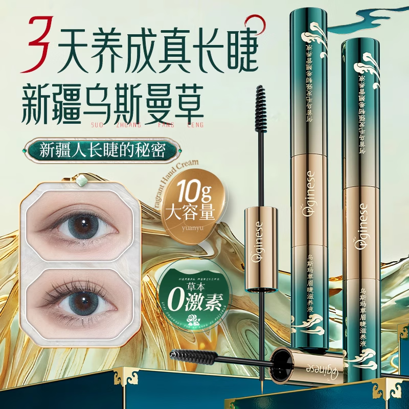 ORGINESE�ֶ�����˹���ü��ë����Һ������ë��ӳ�Ũ��ҺӪ��Һ������Ů 1֧װ�����ͺ�ޡ�רѡ 10ml