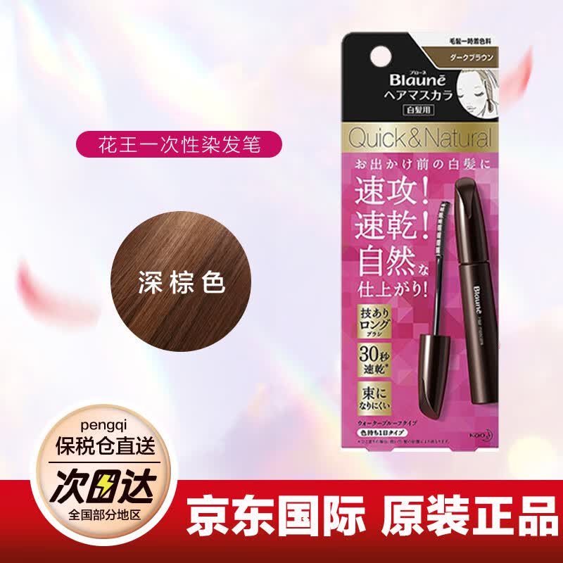 ձBLAUNEȾʴֲȾʱڸǰ׷12m ɫ12ml46.99Ԫ