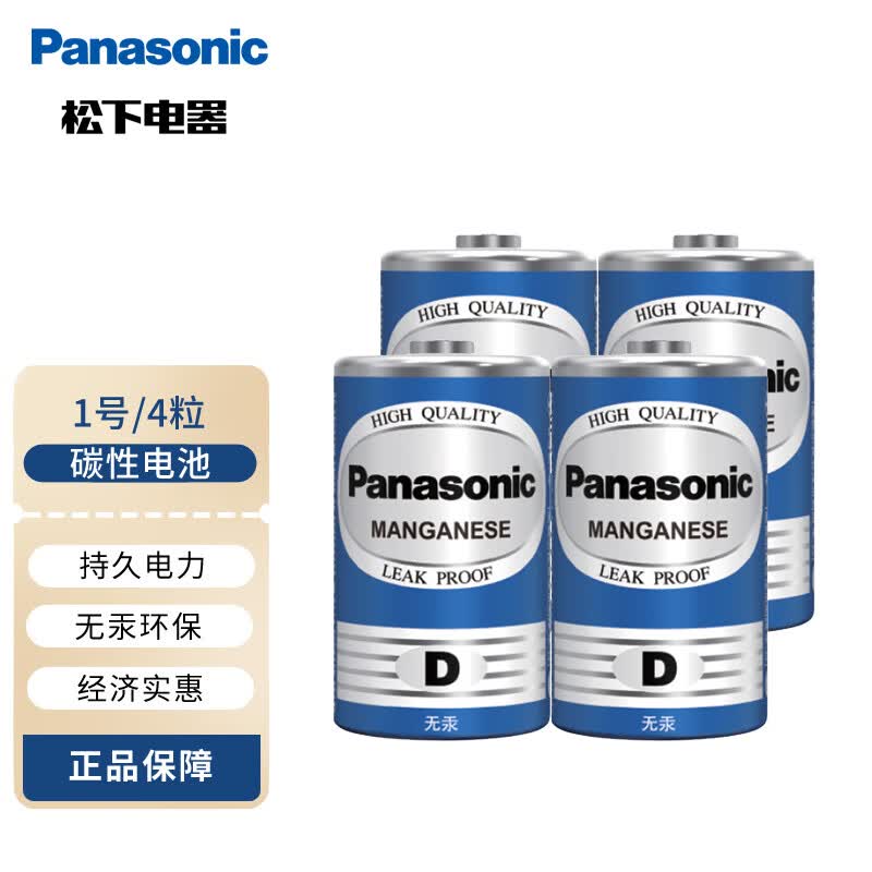£Panasonic1ŵشD̼Ըɵ1.5V úȼ/ˮص ɫ 48.75Ԫ