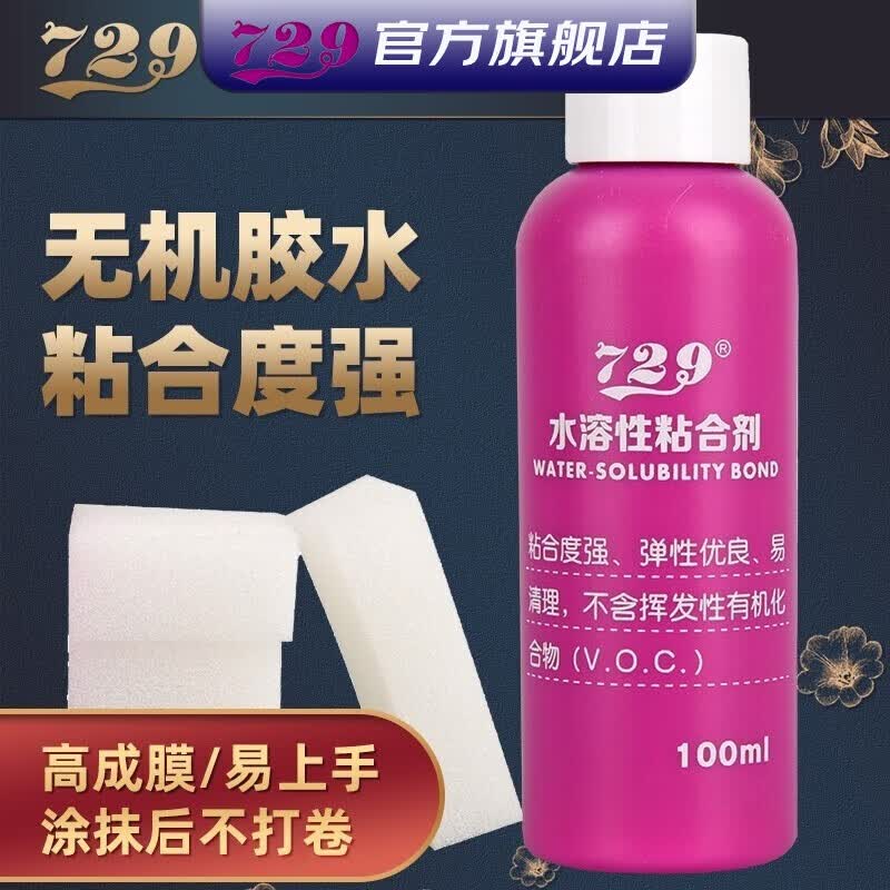 729 �޻�ƹ����ˮ ƹ�����Ľ�Ƥ��ˮճ�ϼ��ٸ� �޻���ˮ 100ML ��ƿװ 22.8Ԫ