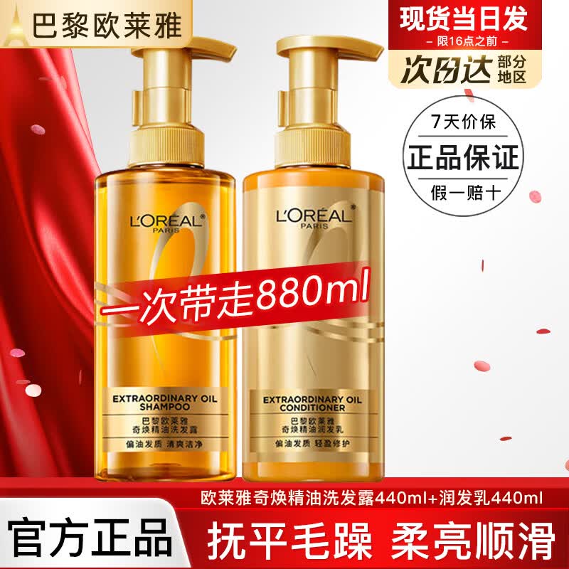 ŷ���Ŵ��ƿϴ��ˮϴ��¶ϴ����װϴͷ�����������˳���ɰ���olaiyaϴ��¶440ml+����440ml