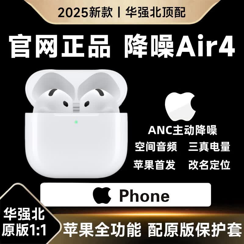 ��ǿ���¿������Ʒح��air��4��������������������ƻ��������������iphone16/15/14/13/12�����ʽ��ǿ�������������ȫ����pods4���鶯������+�ռ�