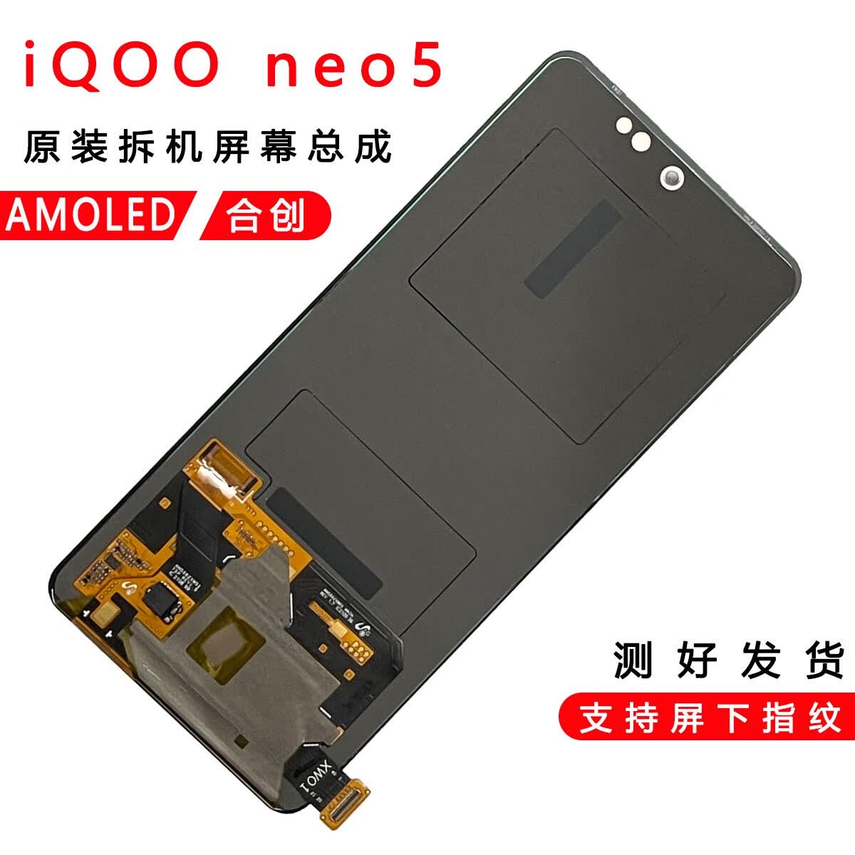 vivo�ϴ�ͨѶ������iQOONeo5/6SE��Ļ�ܳ�ԭװiQOO7/s15/s16e iQOO Neo5iQOO Neo5sԭ�� ����