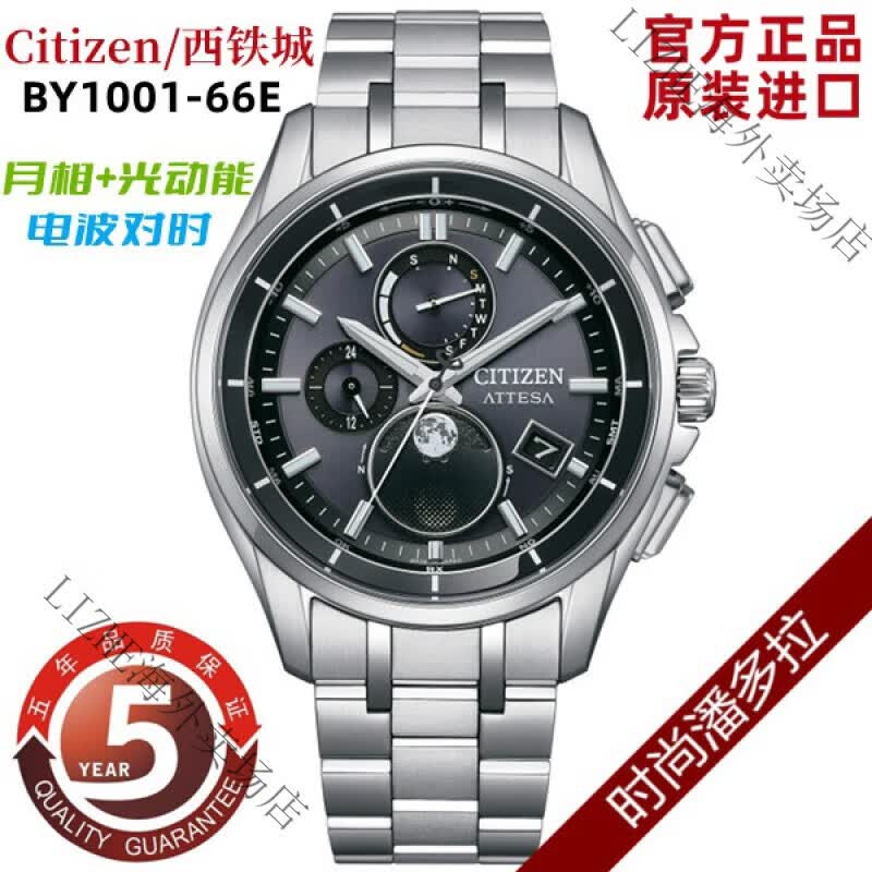 �����ǣ�CITIZEN���⶯�ܵ粨���ѺϽ������б�BY1018-55X1010-57L/H by1001-66e ȫ�ѺϽ�
