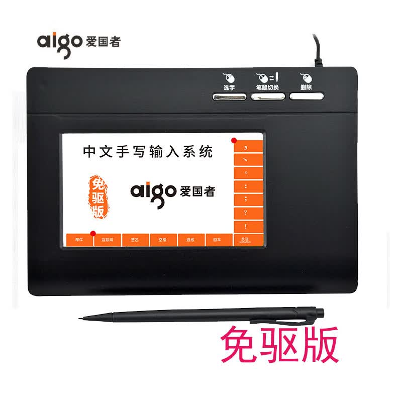 �����ߣ�aigo����������д���̵�������д�ּ������ܴ���USB������д���������win10\/7ͨ������������