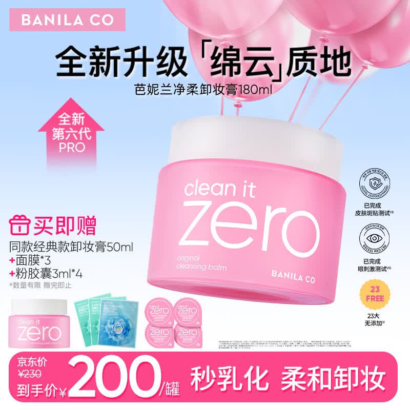 ����������жױ�� ����� ���黯 �۹� �º���� �۴����� ���� 180ml�۹� 200Ԫ