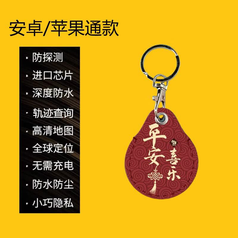 ͳҫͯgpsλ׷΢СŦ۸ٶλСʧ ΪСװ׿áƽϲ֡켣ѯ 88Ԫ