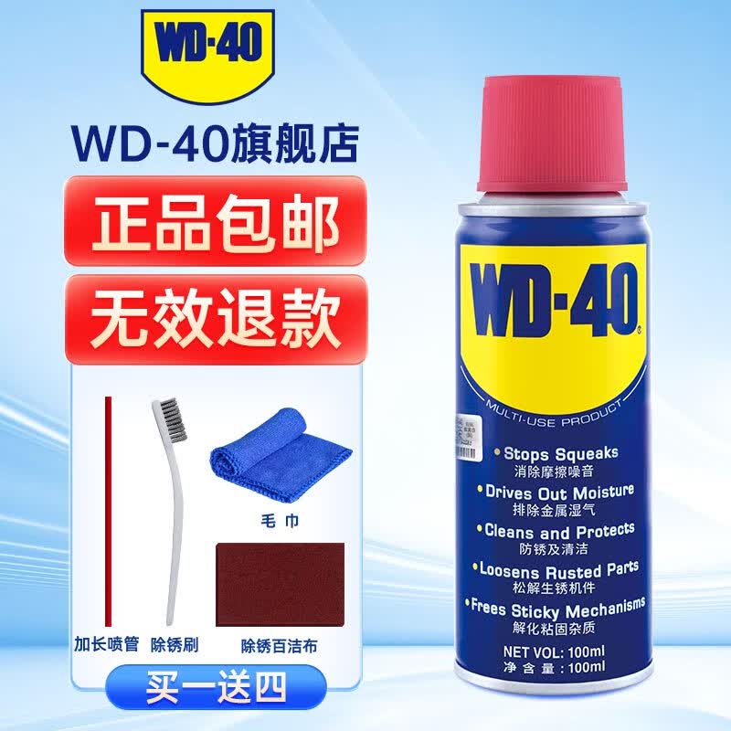 WD-40  100ml26.8Ԫ