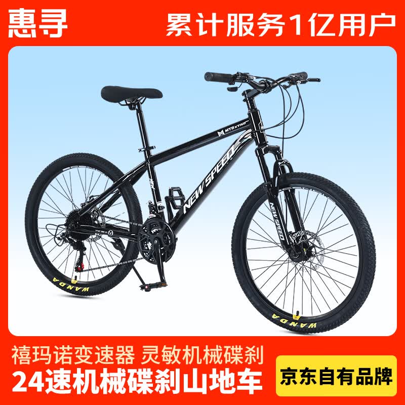 ��Ѱ ɽ�����г�24Ӣ�� ����ѧ��ɽ�س���Ůʿͨ�ڵ���24�ٵ�ɲ��ɫ 399Ԫ