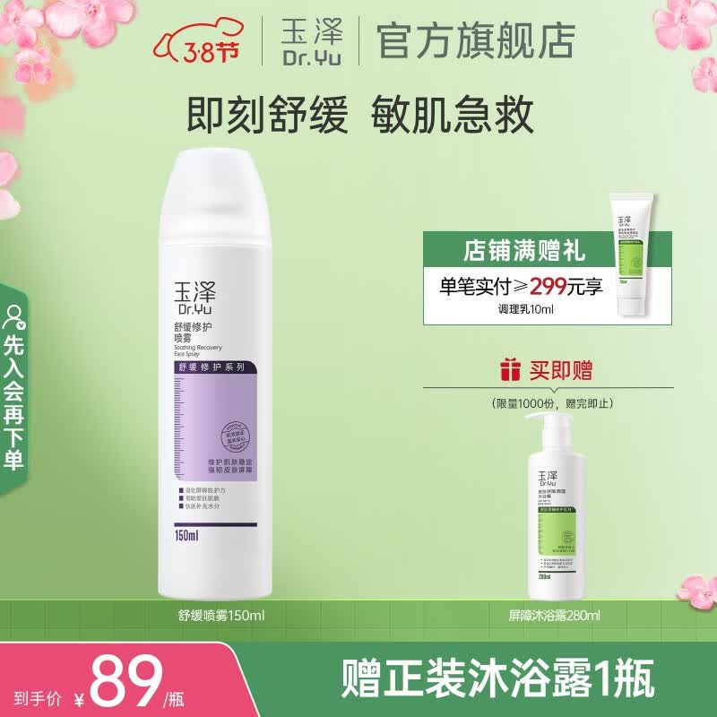 Dr.Yu  滺޻ ˮʪ滺ˬˮм 滺޻150ml 30Ԫȯ