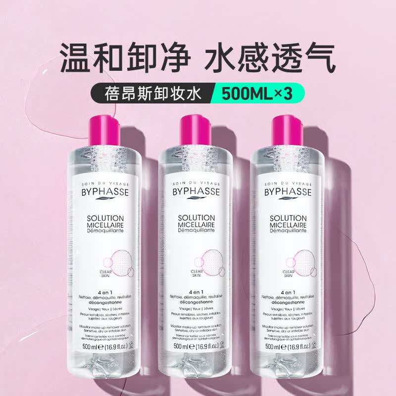 ����˹��BYPHASSE��жױˮ�ºͲ��̼����ˮ�����۴�жױҺжױ����Ϧ���˽�������1500ml���ڻ�װ�� 79Ԫ