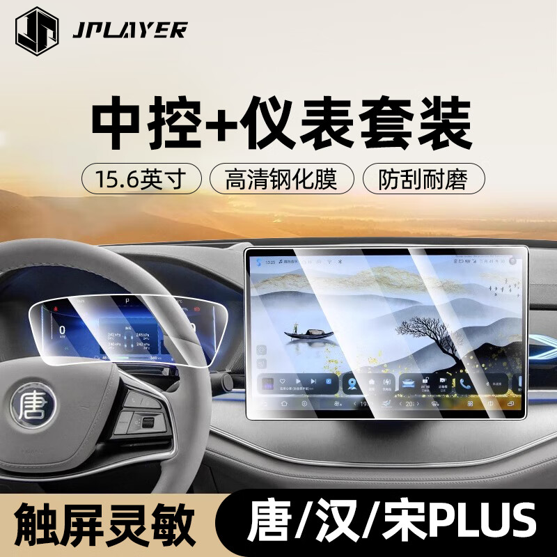 JPLAYER���ǵ�23-25����/��PLUS/����Ļ�ֻ�Ĥ�пص����Ǳ���ʾ������Ĥ