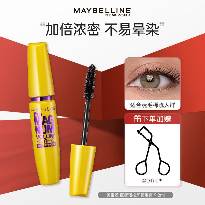��������MAYBELLINE����ë��ɼ�Ũ���˳����̷���������Ⱦ��Ȼ��ױ�ø�������Ů����� �������ӡ�����ж��ë��9.2ml