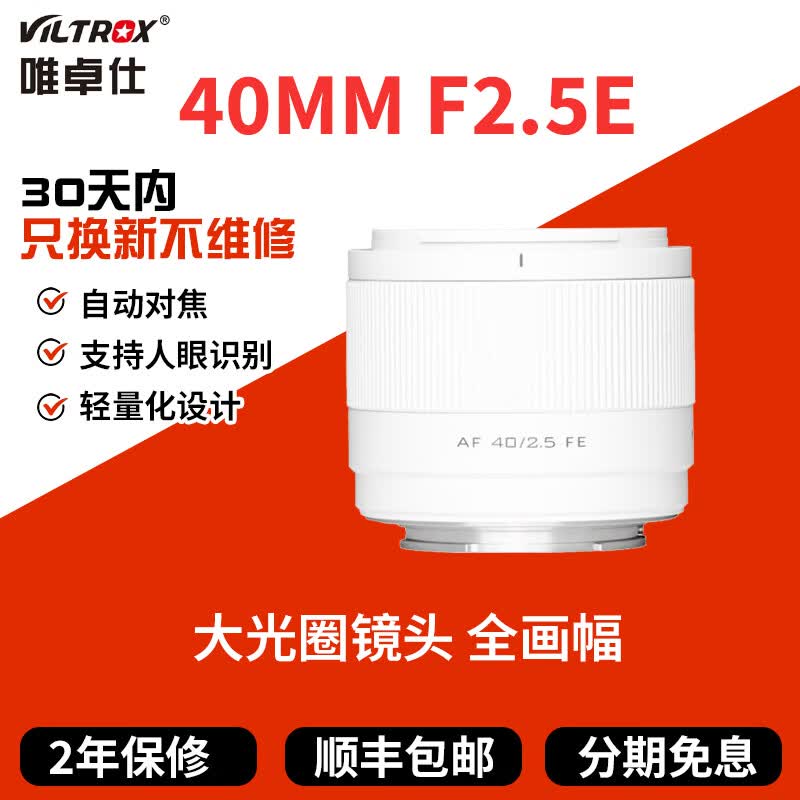Ψ׿����°�40mmF2.5/20mm F2.8/56mm F1.7������Զ��Խ����Ȧ���񶨽���ͷ������E����΢�������ͷ AF40mmF2.5FE 52mm