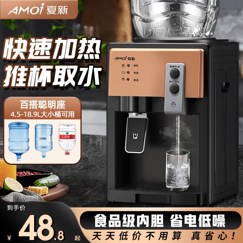 ������ˮ����������̨ʽ������ˮ���칫�Ҿ���̨ʽ��ˮ��С������/������ѧ��������������/ ����ŷʽ��ǰ�ÿ��أ� ������ 32.6Ԫ