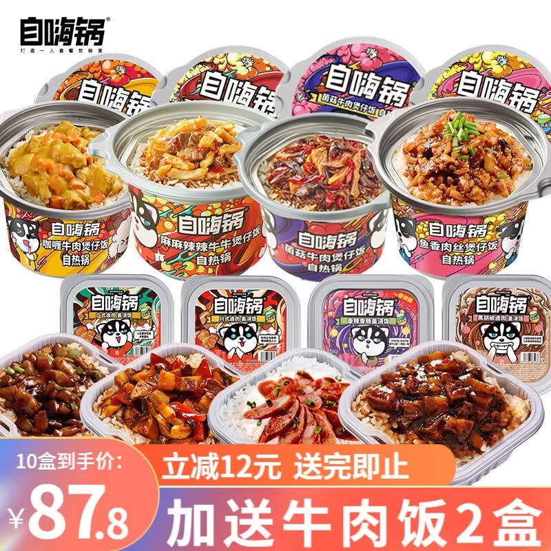 ���˹� �����׷����з��ǽ���10�� ���䷽���෹��ʳ���ȷ���ͱ㵱ҹ�� �Ƽ�10�У�8��ζ��һ�С�+ٛ2�� 74.8Ԫ