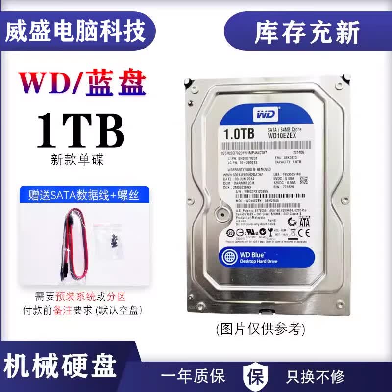 ϣ�ݣ�SEAGATE��̨ʽ��еӲ��SATA3����500g 1T 2T 3T 4t֧����Ϸ��� 1TB ������������1TB��ͨ��+�� 500GB