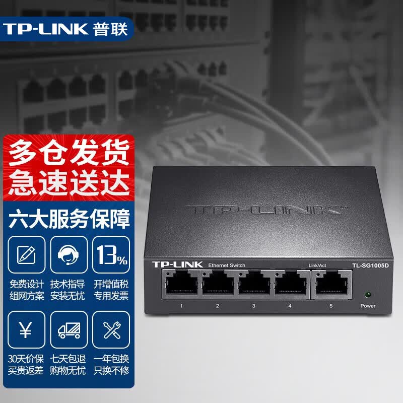 ������TP-LINK��TL-SG1005D������5��ǧ�׽�����4��������������߼������Ŀڼ�ط�����