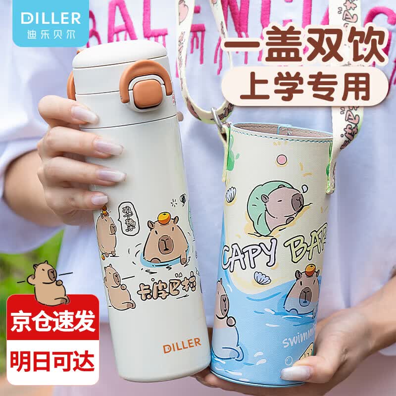 ֱͯ±ֱ316ִˮѧرѧѧר Ƥ 520ml ٷ72.63Ԫ