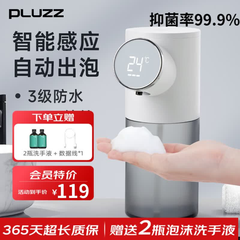 PLUZZ�Զ�ϴ��Һ����Ӧ�� ���Լ۱���ĭϴ�ֻ�pro�����綯��Һ��ϴ�ྫ���þƵ����� ���������-���ܳ���ĭ ��������+2������ 119Ԫ