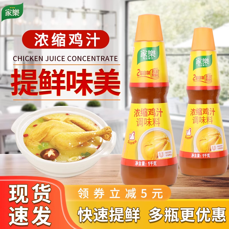 ����Ũ����֭��ζ�������������ʻ�����ϼҘS������������ͬ�� ��֭ 1kg*2ƿ 120.9Ԫ