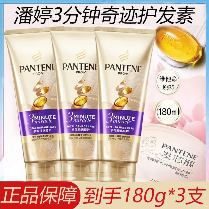 漣ش֧˿㷢װ޻ʪ㻤ЧϷ 漣180ml*3֧61Ԫȯ