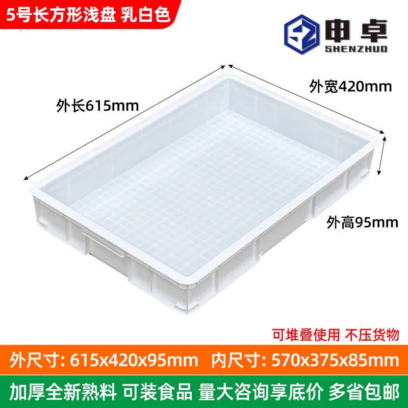 Ϻת䳤ǳʵܽ Ӻ5ŷ̰615*420*95mmȫ