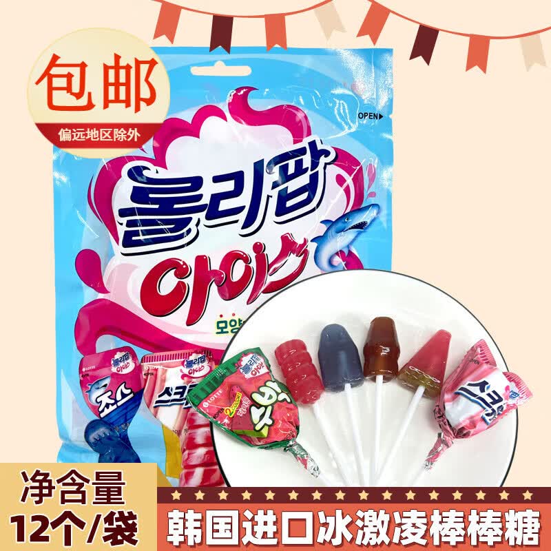 ���죨LOTTE������ܰ����� ��ͨ����ˮ����ˮζ�������ǹ� �������ڶ�ͯ��ʳ ʲ��ζ������װ132g(12֧)