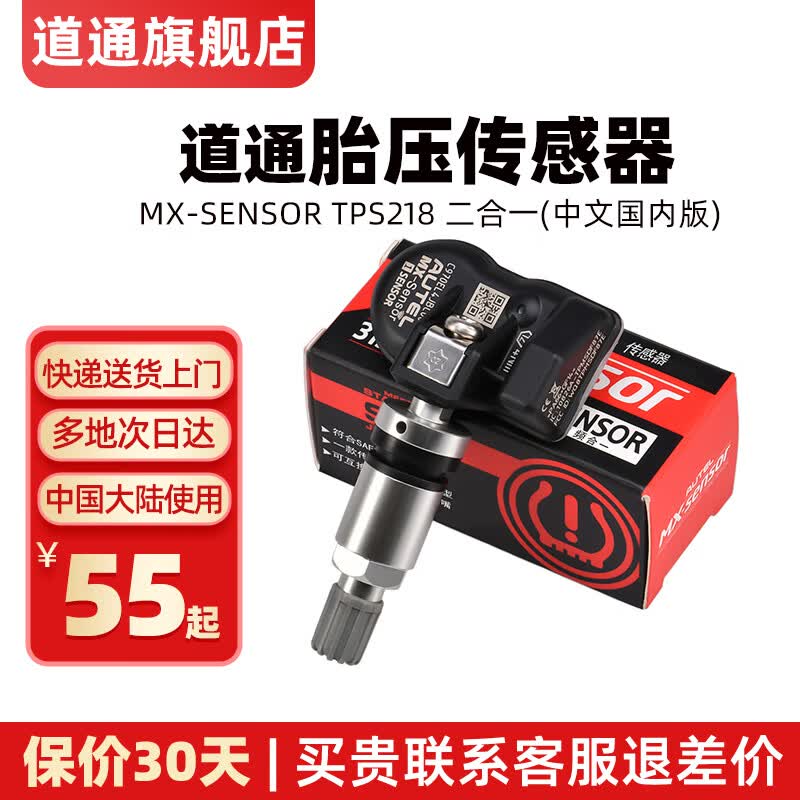 ͨ MX Sensor 433 315HMZͨ21̥̥ѹǴһͨ ̥ͨѹģ    65Ԫ