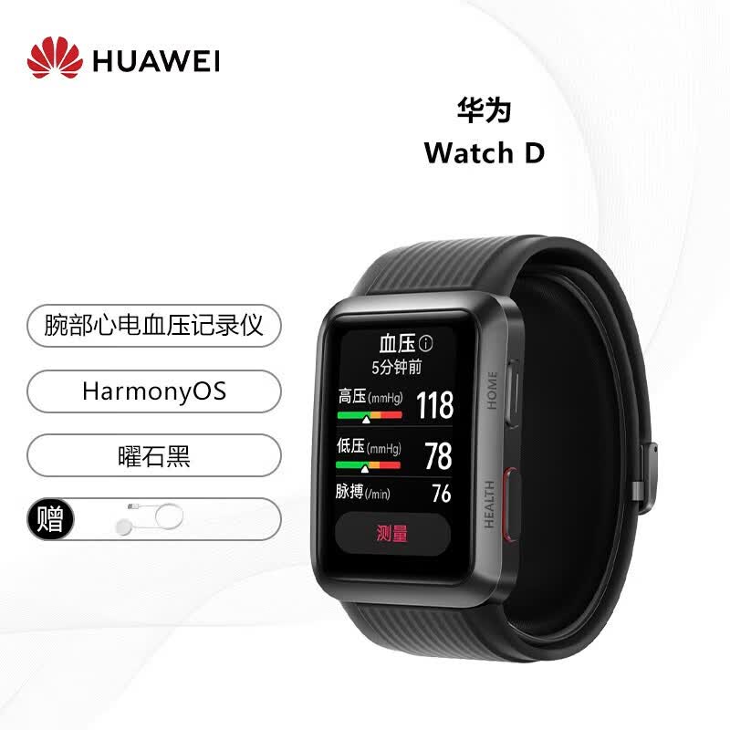 HUAWEI/Ϊ WATCH D2 ֱ ҹ  2268Ԫ