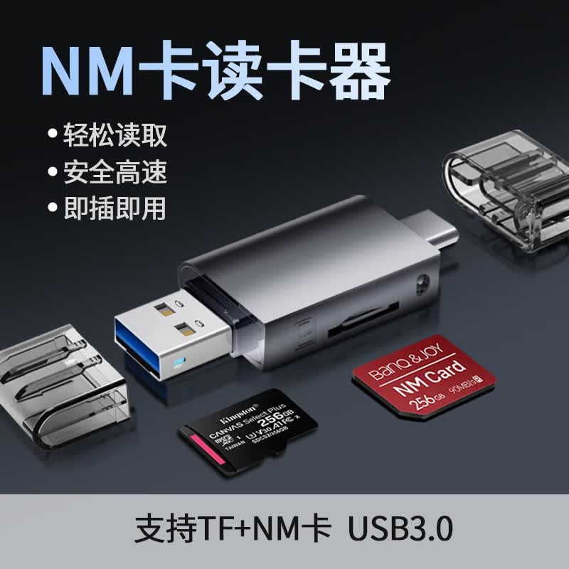 LESEMnmڴtftypecֻøusbûΪmate30p40p50nova5otgMatePad nano USB3.0 ɫ USBNM+SDһ/ɫ