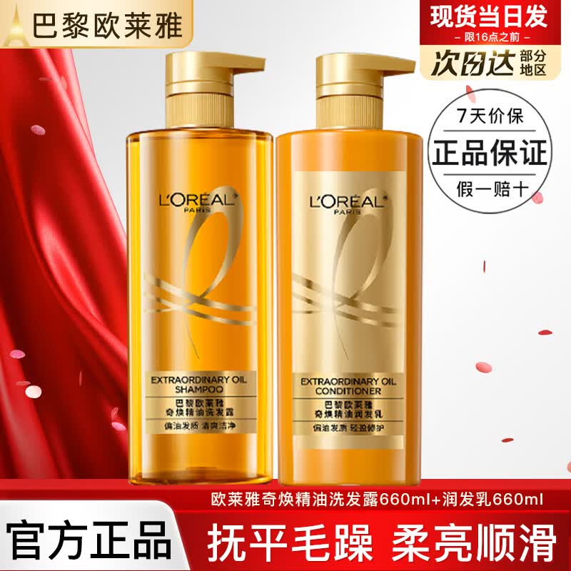 ŷ���Ŵ��ƿϴ��ˮϴ��¶ϴ����װϴͷ�����������˳���ɰ���olaiyaϴ��¶660ml+����660ml