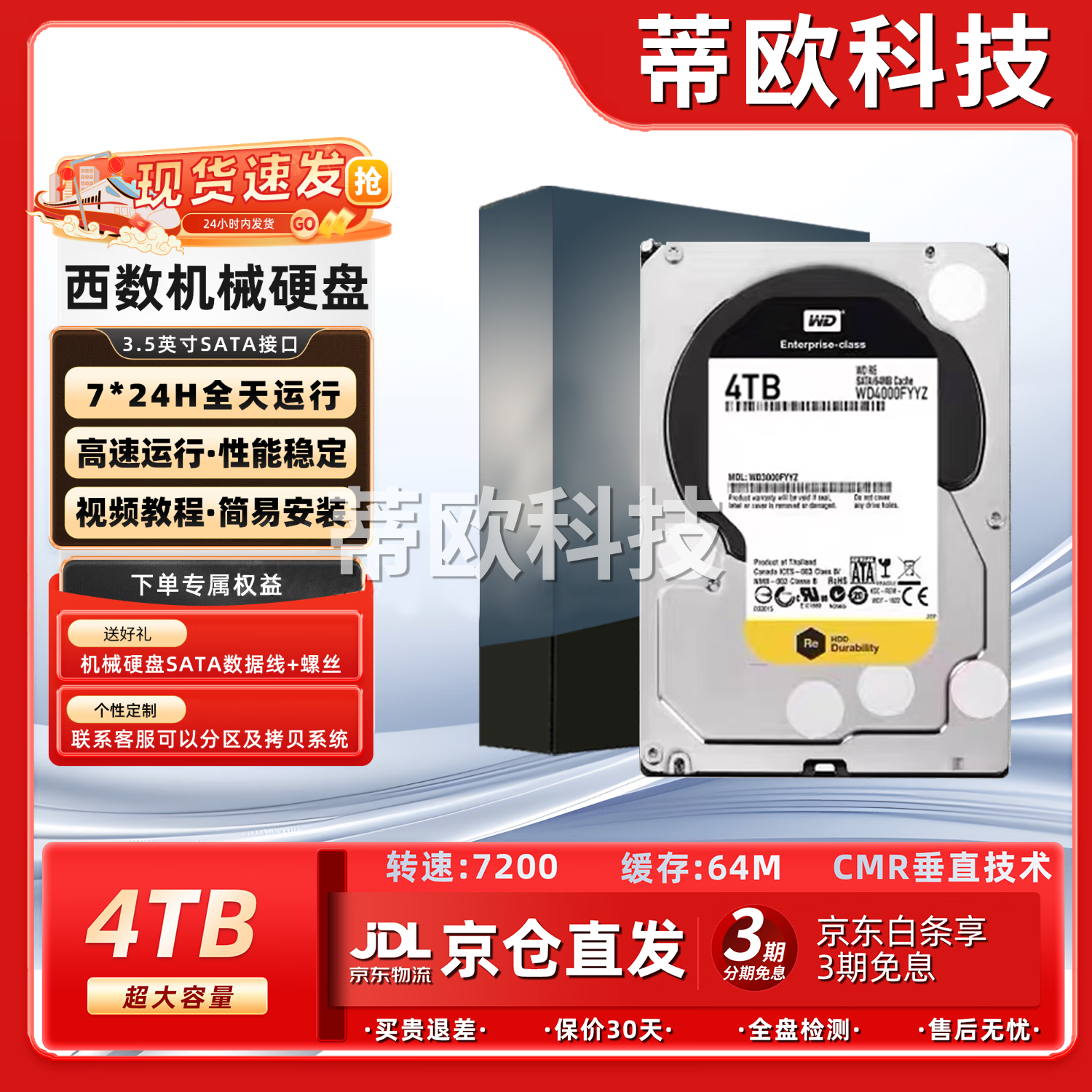 WDҵ̸Ϸð칫̨ʽԻеӲ500G-1T-2T-3T-4TӿSATA3.5Ӣ硿NASֱ 4TB 7200ת437Ԫ