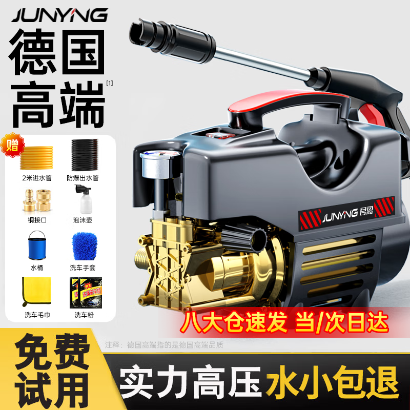 Ӫӯϴѹǹˮǹ220Vϴˢóôǿȫ 20W +˼ӹ حǹ+7ˮ+ĭ ¹ƷʽˮͥԺϴҵֳϴس249Ԫ