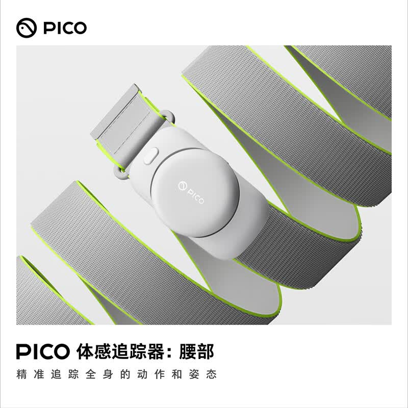 PICO 4 Ultra  ��ȫ���ַ߲����� MR�����ʵһ���VR����3d�۾�ͷ��XR�豸��Ϸ����Pro ARquest3�豸 PICO���׷������������ 349Ԫ