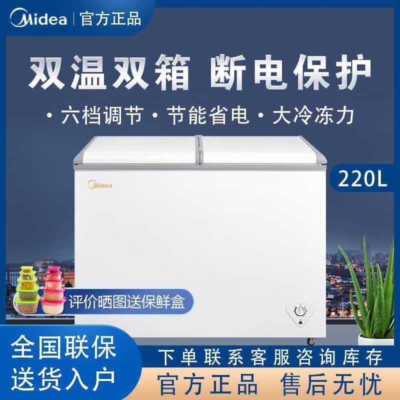 Midea220˫öڻ䶳 BCD-220VM(E) 220˫¡ 220L738Ԫȯ