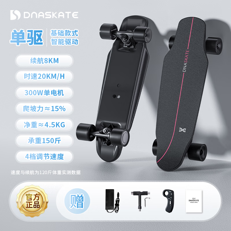 DNASKATEM8綯峵ֳѧ߳˶ͯңֻƽ˫  8km 549Ԫ