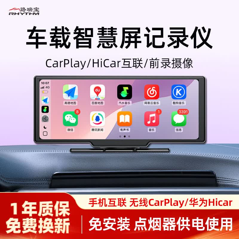 ·�𱦣�RHYTHM�������ǻ�������carplay��Я����Ϊhicar�г���¼���пص���һ��� ��ǰ¼����ƻ��/��Ϊ/��׿�ֻ���������