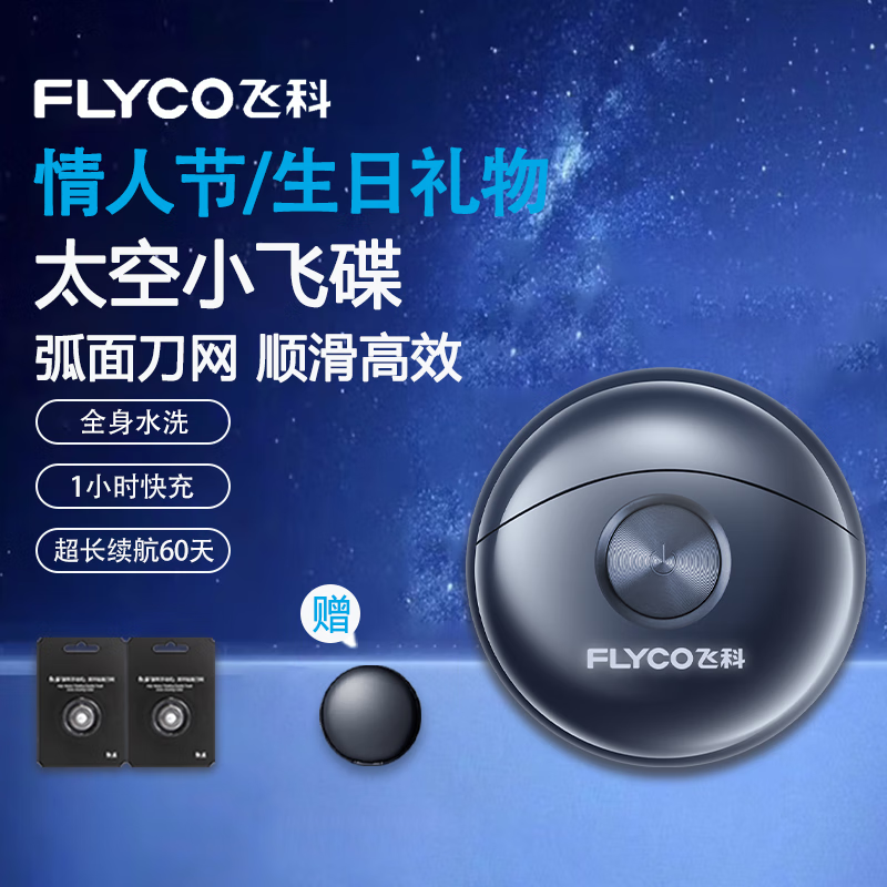 ɿƣFLYCO̫Сɵ뵶ʿ綯κFS891ȫˮϴ˫ͷٳسЯϹ FS891+þֵͷ*2139.19Ԫ