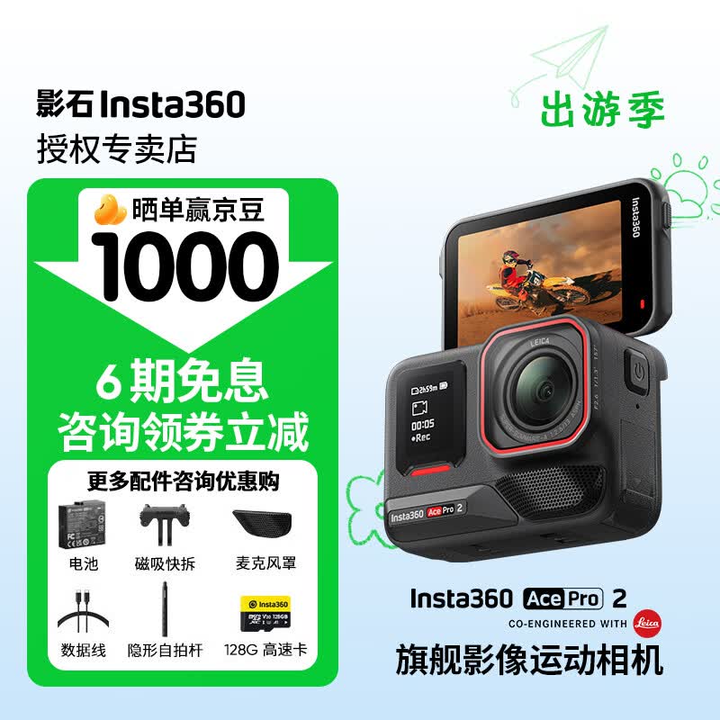 Insta360ӰʯѯAce Pro 2 콢Ӱ˶acepro2 ĦAIVlog ˫桾׼װ ѯ2698Ԫȯ