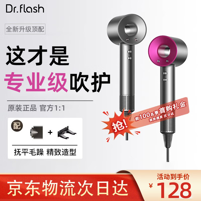 ���ٲ�ʿ��Dr.Flash����������Ƽ������ٴ�������þ��������Ӵ��ʵ紵����²��˷�����Ͳ �ٸɻ��� ��93%����ѡ��õ������ح���ڹҼ� ��������װ