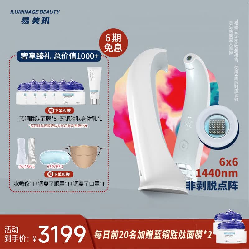 ILUMINAGE BEAUTYǵ󼤹沿۷ǵϸ쾱Ů 쾱沿4299Ԫ