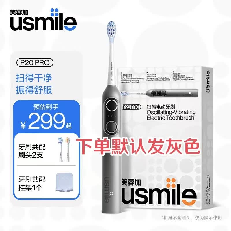 usmileЦݼӵ綯ˢ P20PROһɨ λ Ů Ů  P20 PROշ258Ԫ