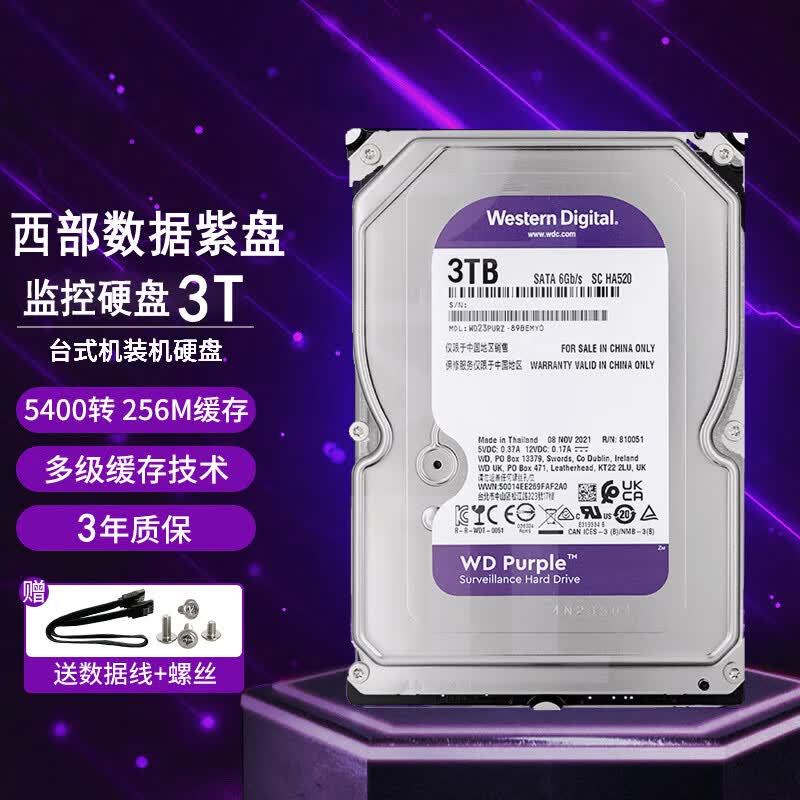 �������ݼ������6TB��ؼ�Ӳ�� 3TB������еӲ�� WD40PURX�����󻪼���� 3TB ����3TB���Ӳ�� 569Ԫ