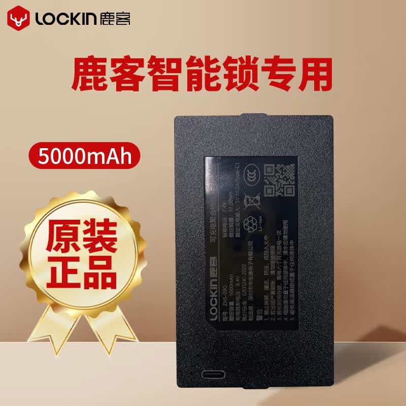 ¹�ͣ�lockin������è��������ר��﮵��  S50M/S50Mpro/S6ϵ��/V5ϵ��ר��﮵��5000mAh 143.65Ԫ