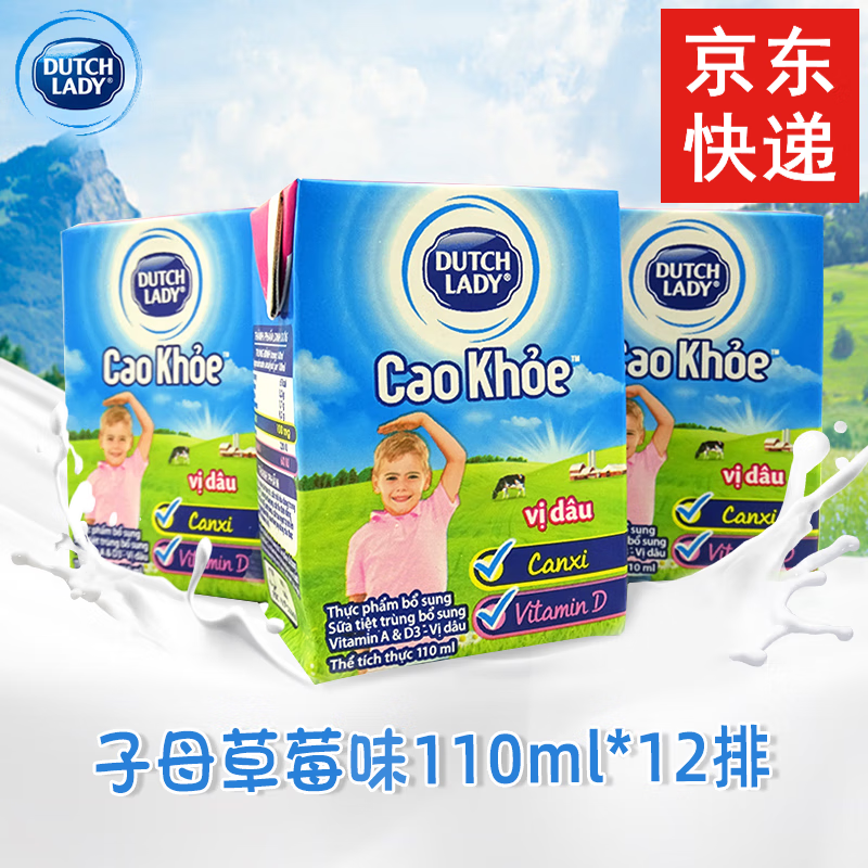 ��ĸ��DUTCH LADY��Խ�Ͻ�����ĸ�� ԭζ��ݮζ��ζţ����Ʒ Ӫ��ţ������Ʒ �����ζ110ml*48֧�����䡿