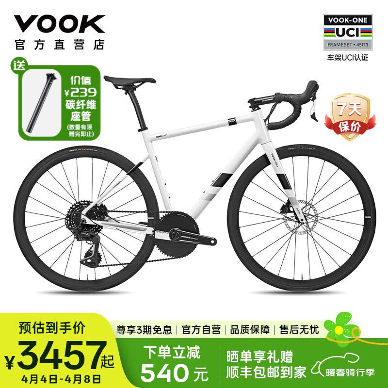 VOOKONE ֻ·г 13 ̼άǰ ɲ 8.3kg ɫ S Ƽ163-172cmʵ3457Ԫ