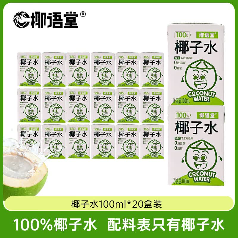 Ҭ100%NFCҬˮ100ML*4кȻҬ֭ϸ 100ML*20װ 64.9Ԫ