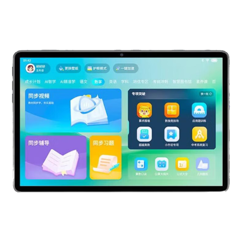 ״Ԫɲʿѧϰƽ2025¿4K512GС߿γƵ̲ͬѧӢרÿɲ忨˫ϵͳ 12+256GحAI׼ѧ+̲ͬ+699Ԫ