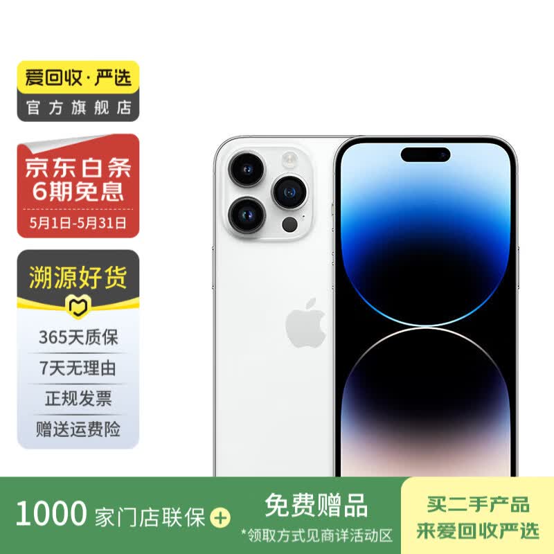 Apple ƻ iPhone 14 Pro (A2892)  ֻ 5Gȫͨ ˫A16 ɫ 256Gʵ3369Ԫ